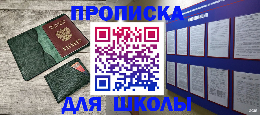 прописка для кредита в Евпатории