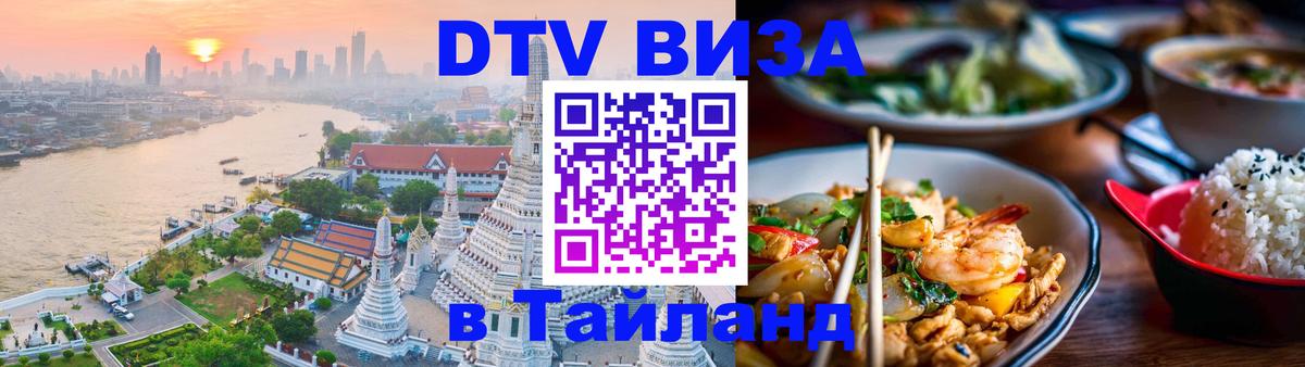 Сколько стоит DTV виза — актуальные цены, оформление даже без документов - Евпатория  21.11.2025 